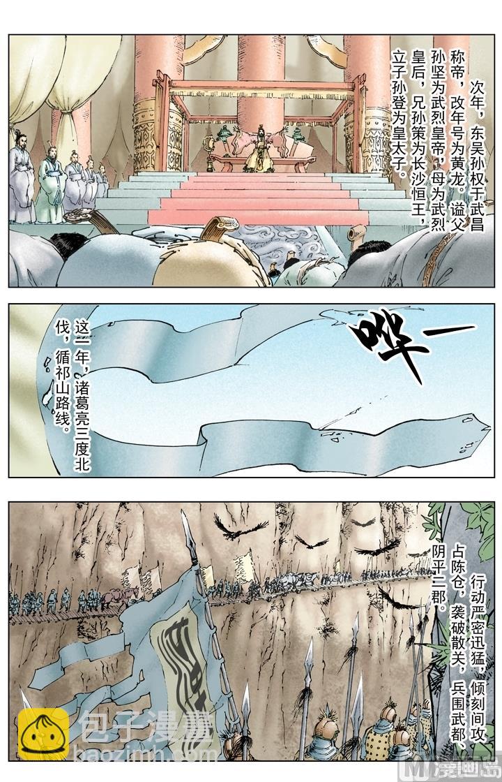 第245话-第245话