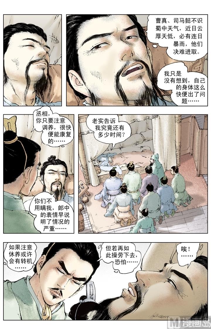 第249话-第249话