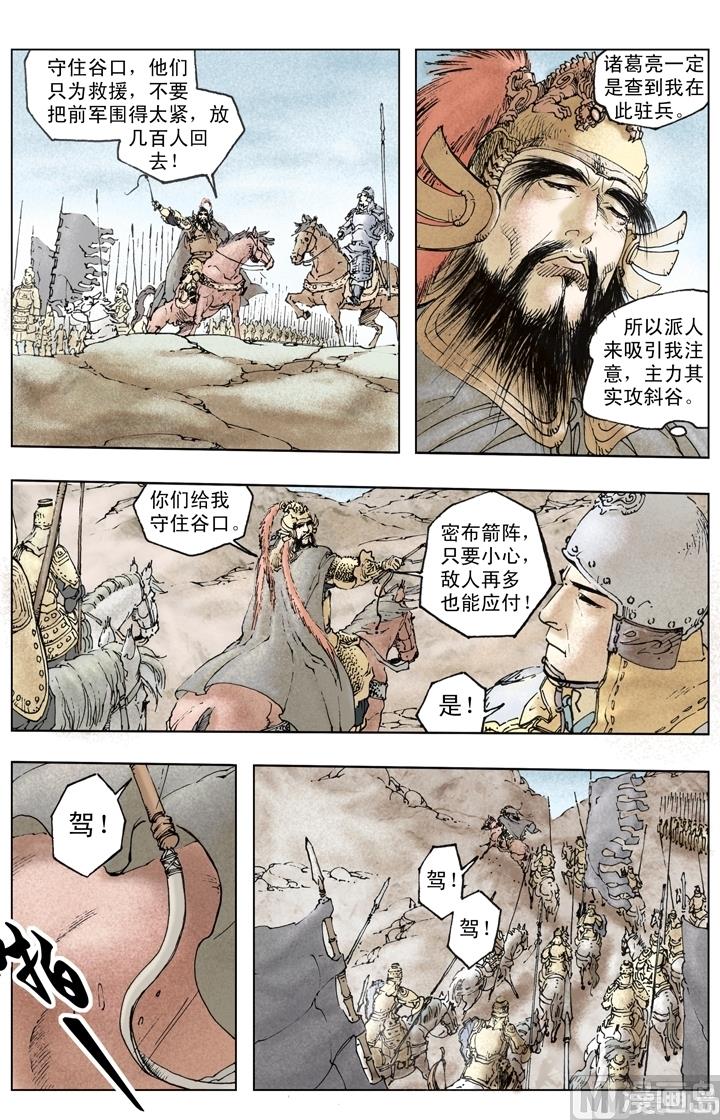 第251话-第251话
