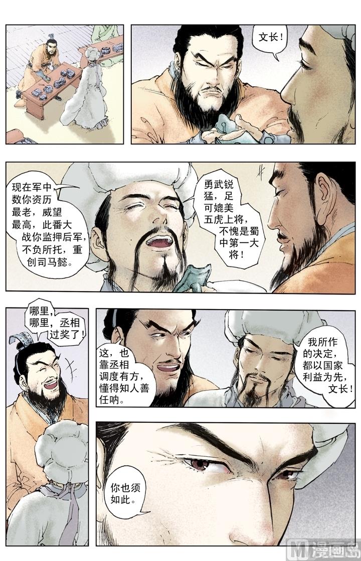 第253话-第253话