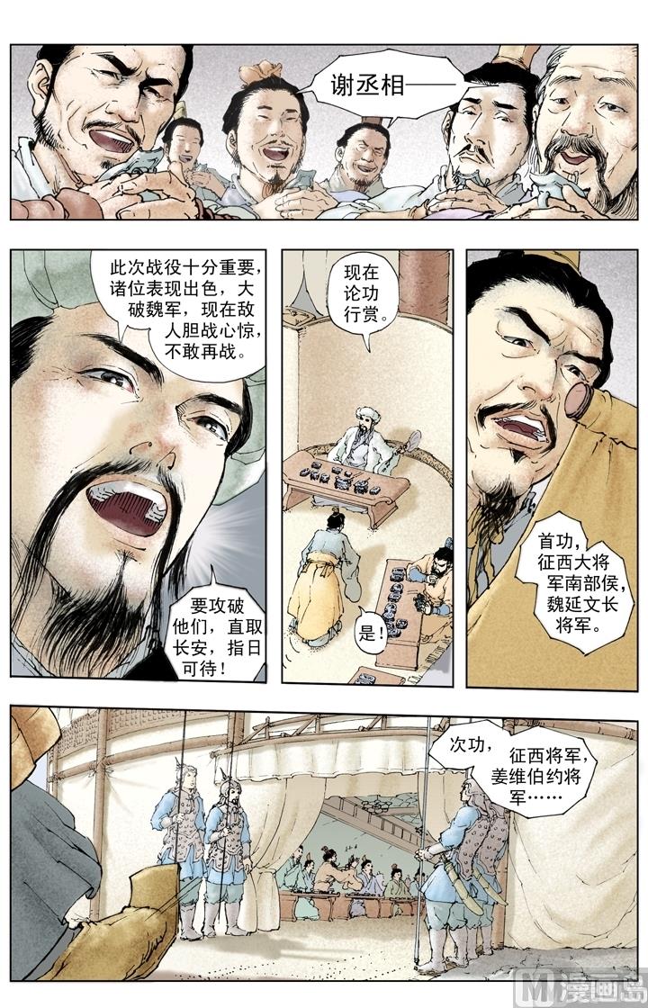 第253话-第253话