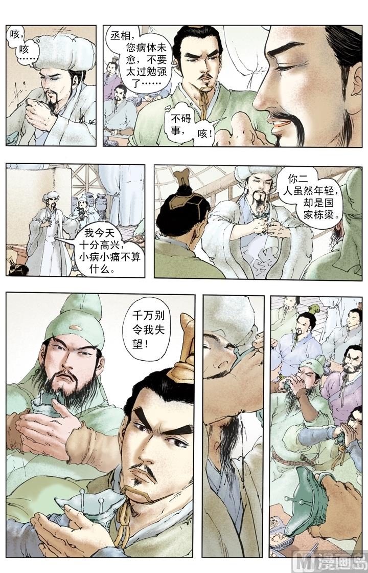 第253话-第253话