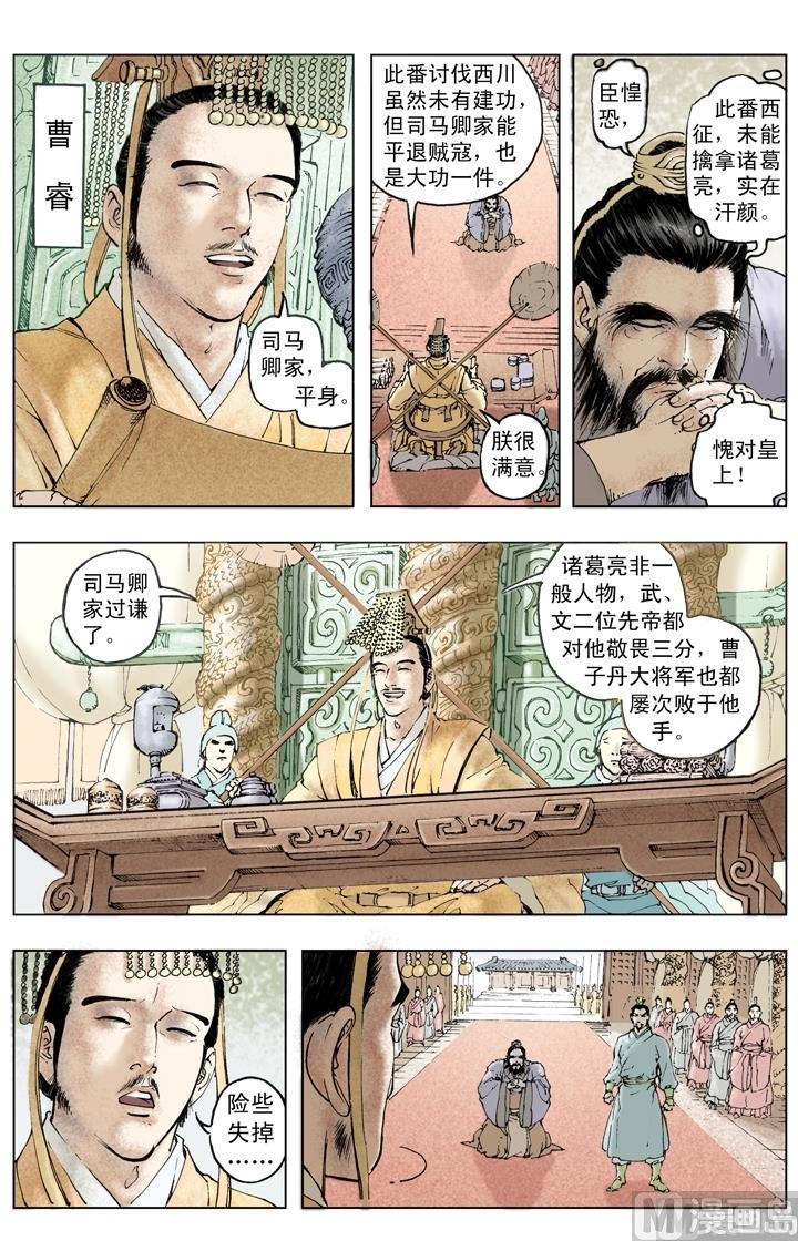 第255话-第255话