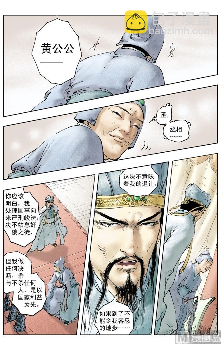 第255话-第255话