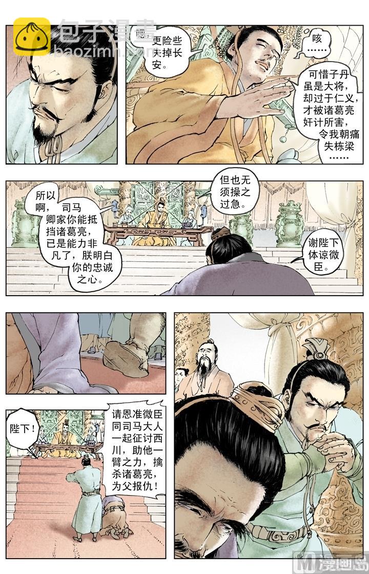 第255话-第255话