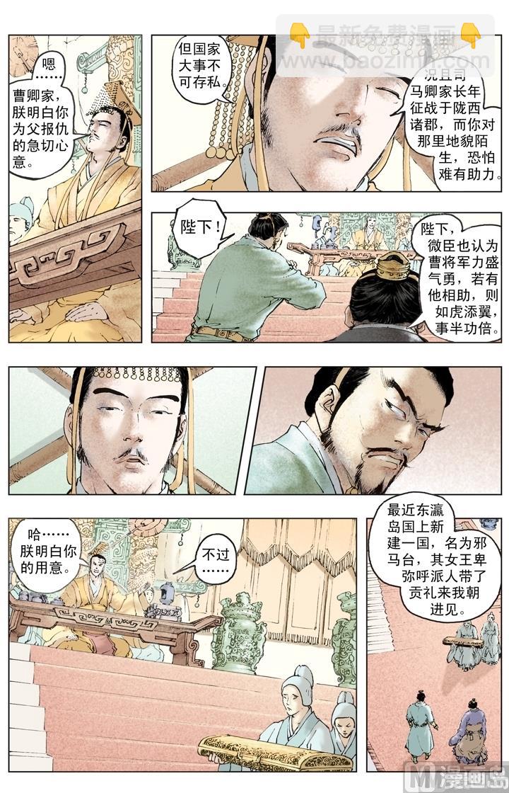 第255话-第255话
