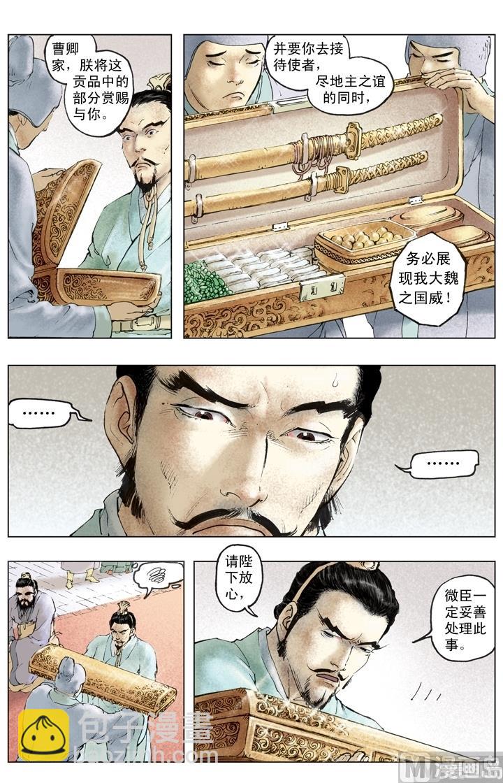 第255话-第255话