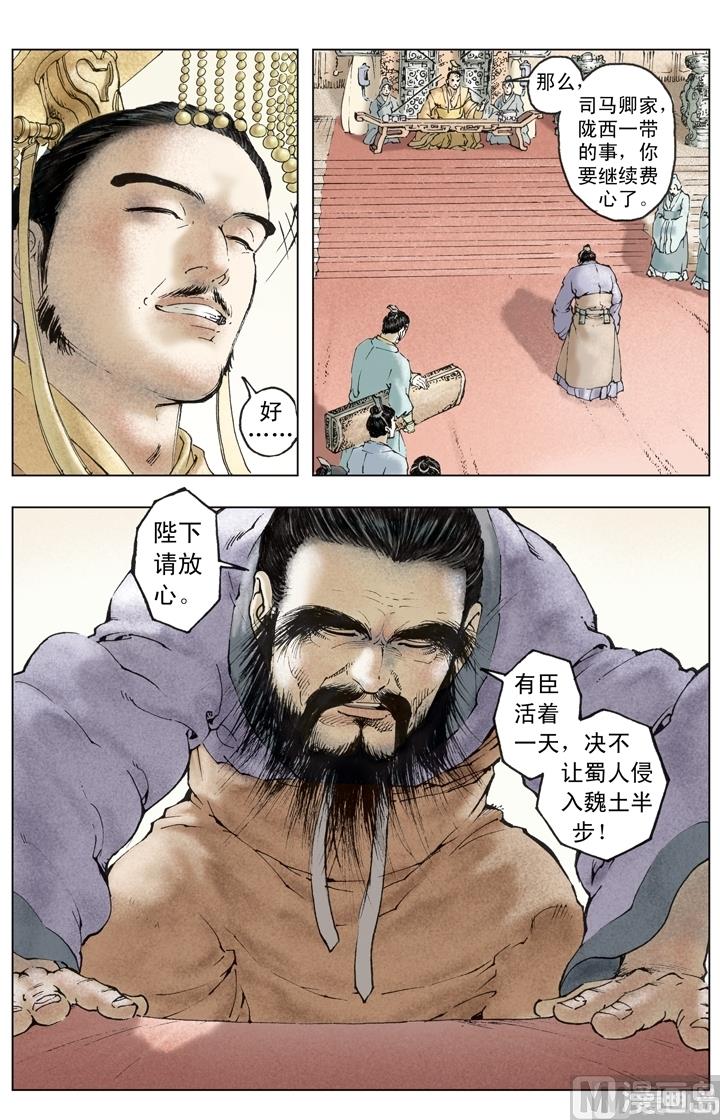 第255话-第255话