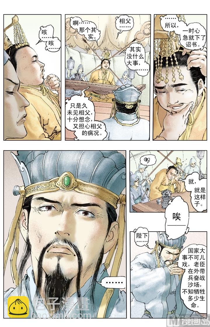 第255话-第255话
