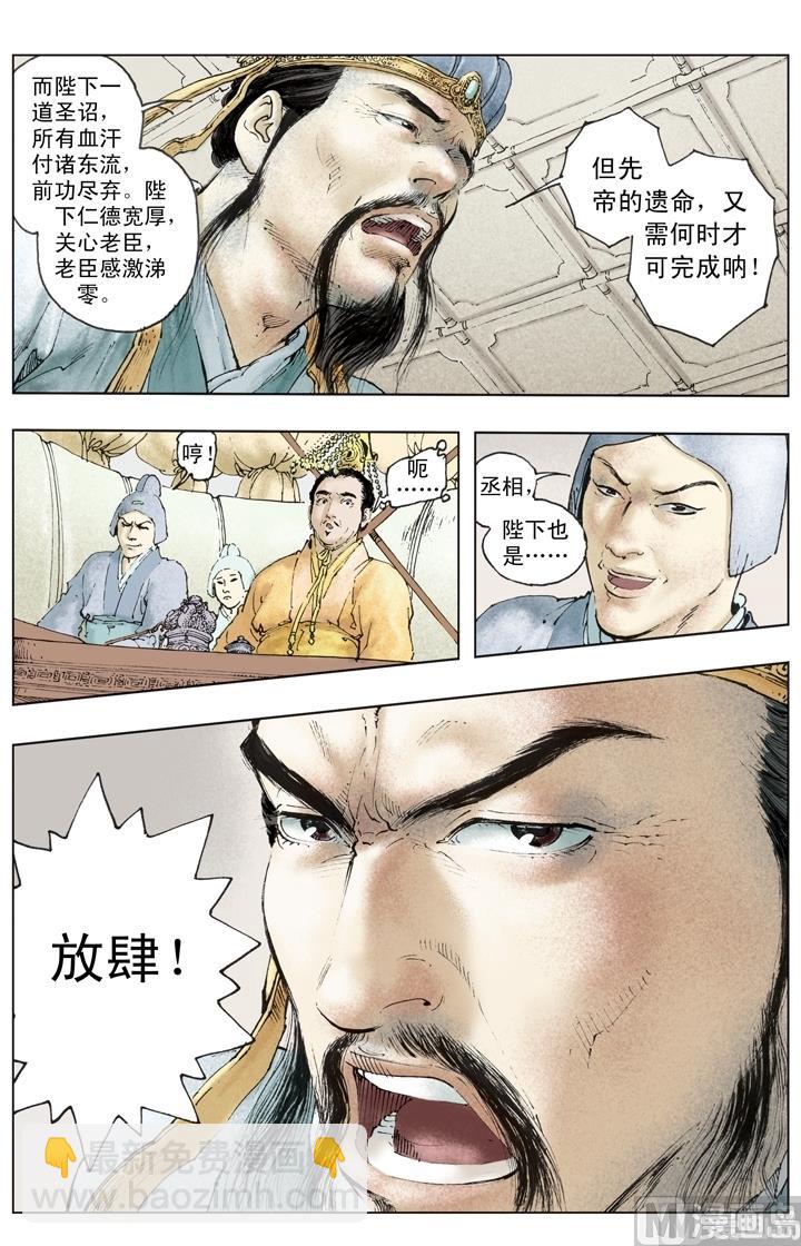 第255话-第255话