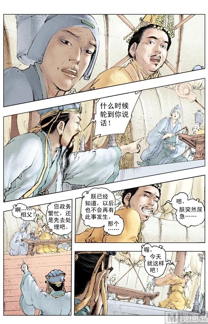 第255话-第255话
