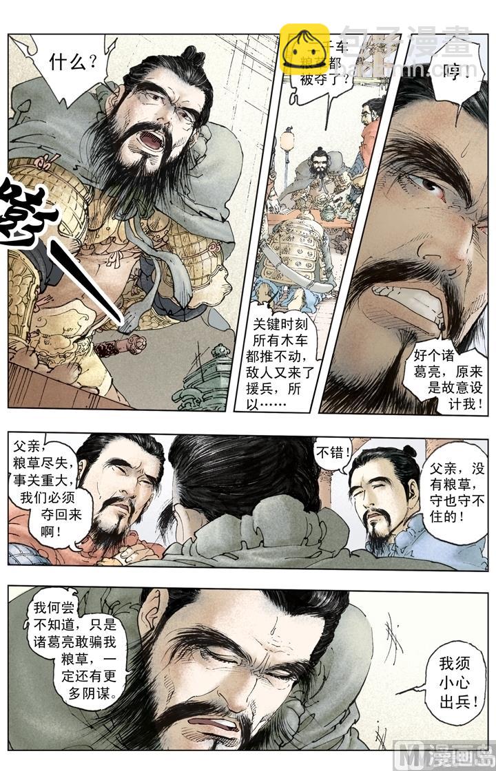 第257话-第257话