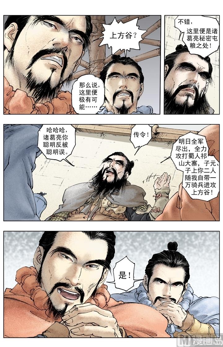 第257话-第257话