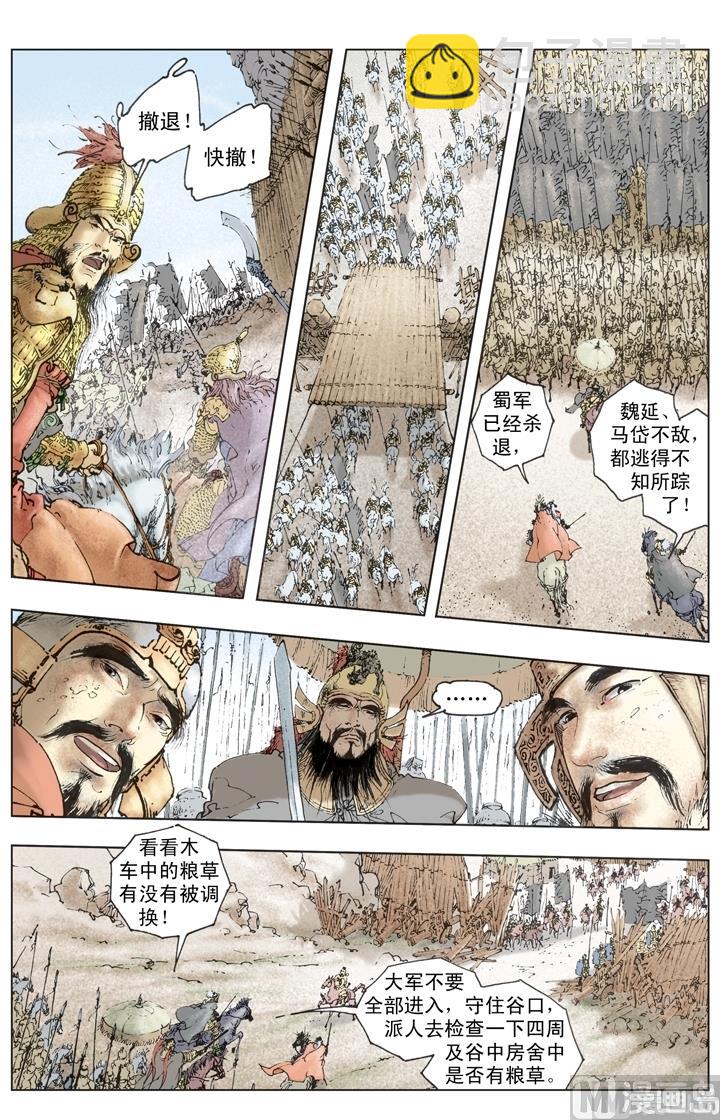 第257话-第257话
