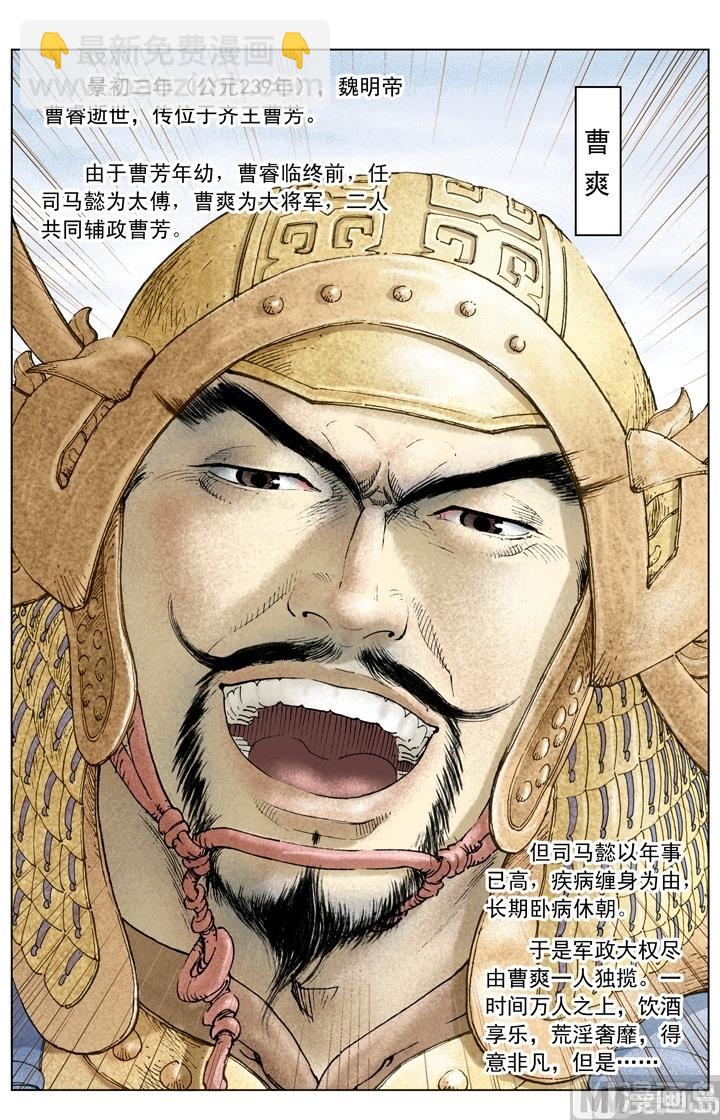 第259话-第259话