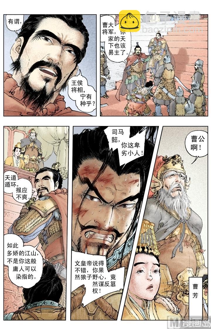 第259话-第259话
