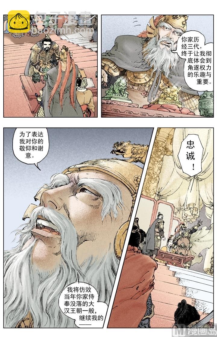第259话-第259话