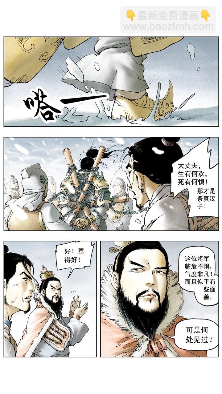 第29话 吕布被抓-第29话