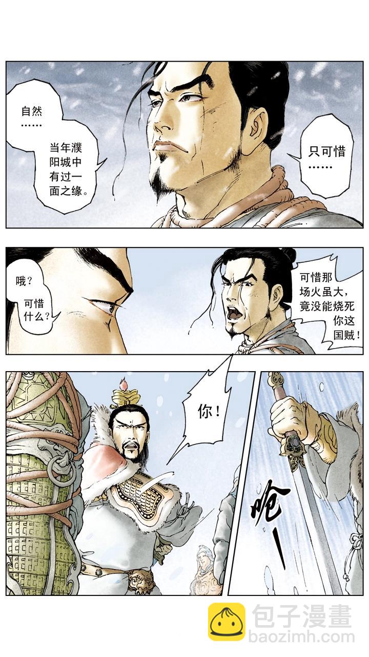 第29话 吕布被抓-第29话