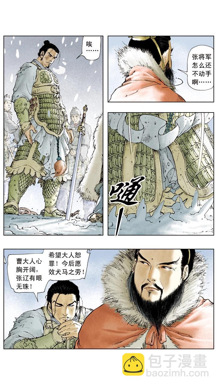 第29话 吕布被抓-第29话