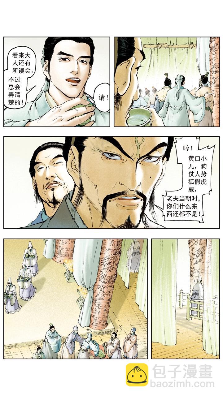 第31话 出城围猎-第31话