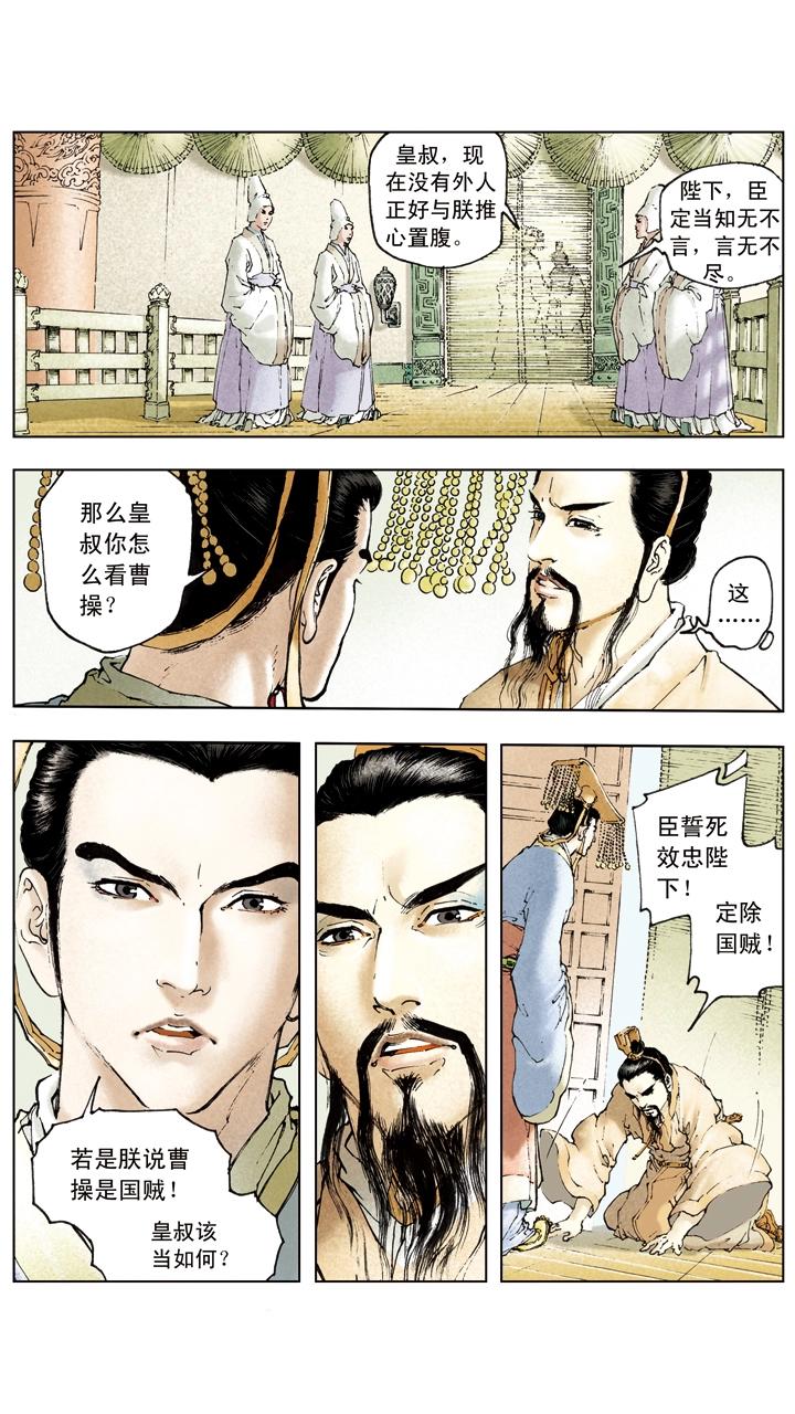 第31话 出城围猎-第31话