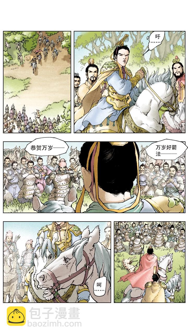 第31话 出城围猎-第31话