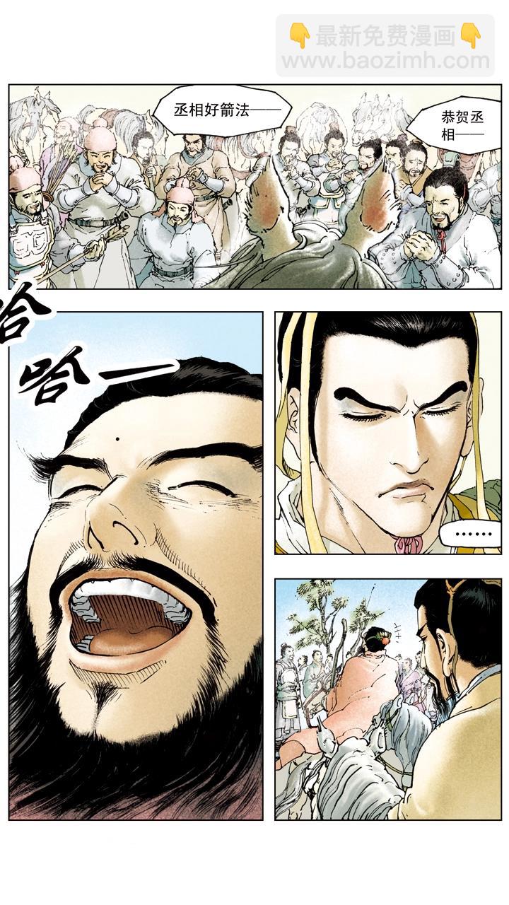 第31话 出城围猎-第31话