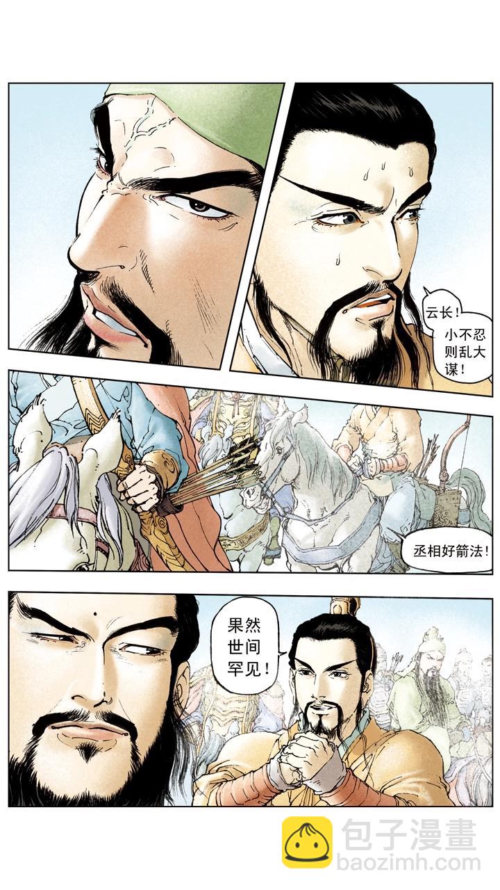 第31话 出城围猎-第31话