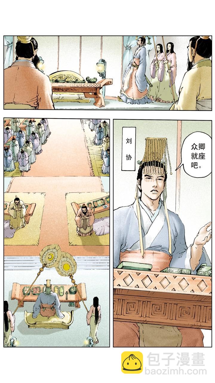 第31话 出城围猎-第31话