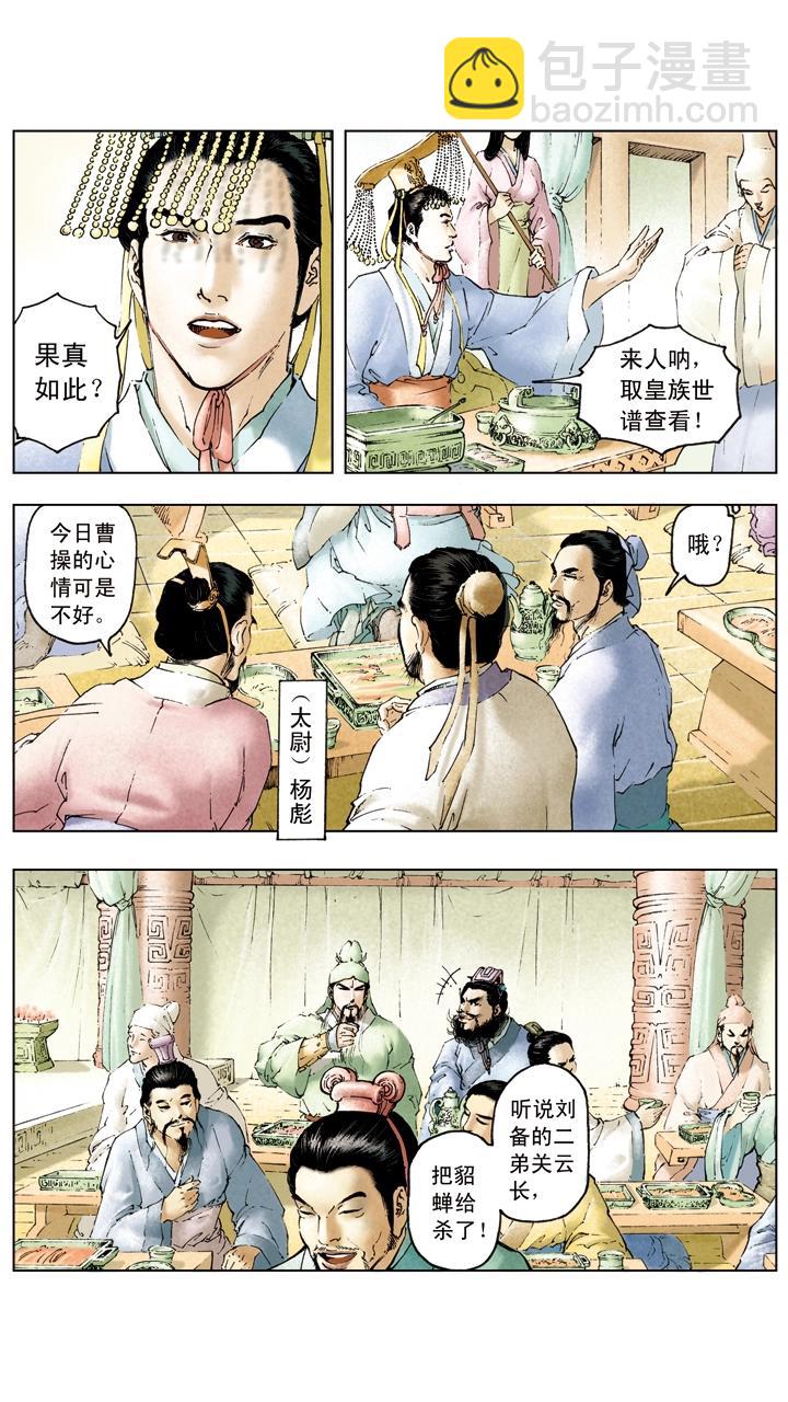 第31话 出城围猎-第31话