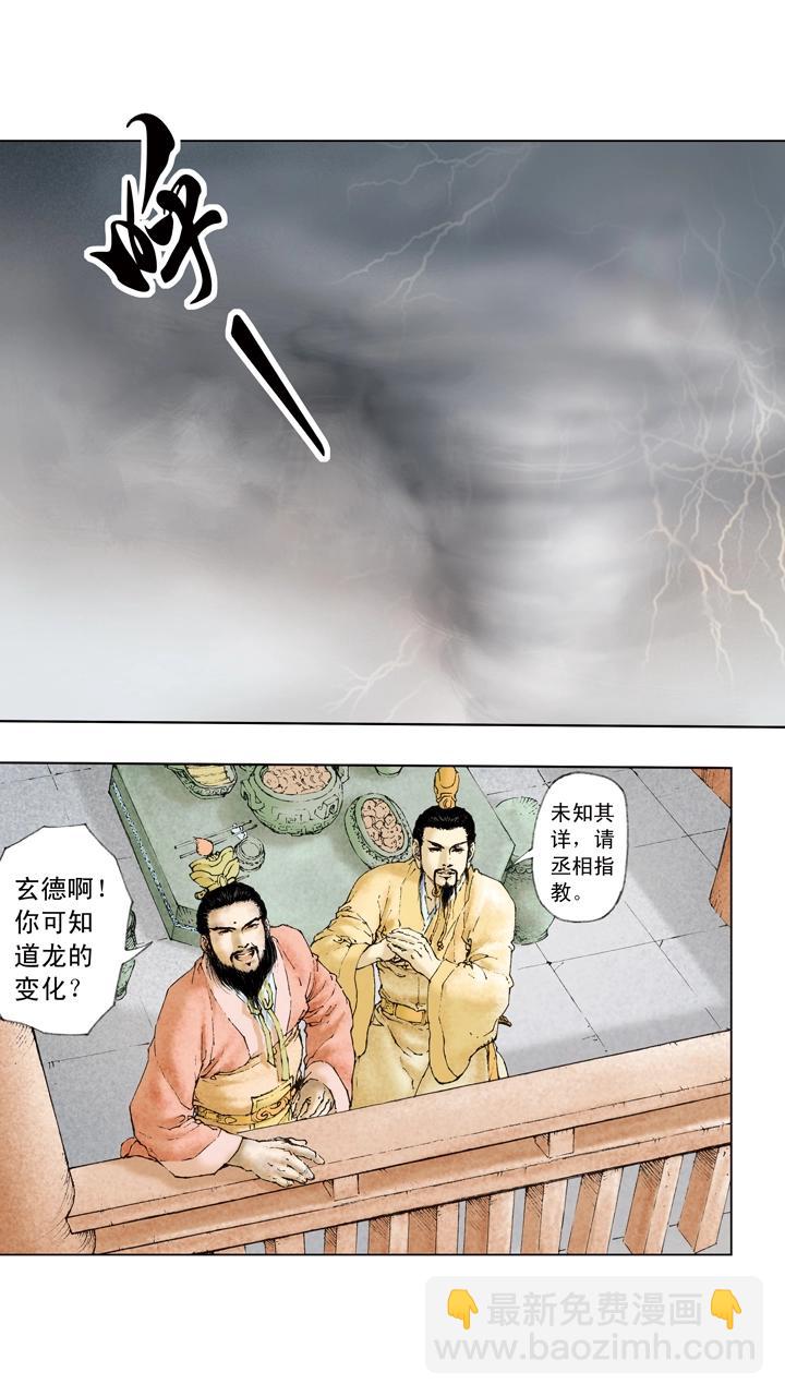 第33话 拨云见明日-第33话