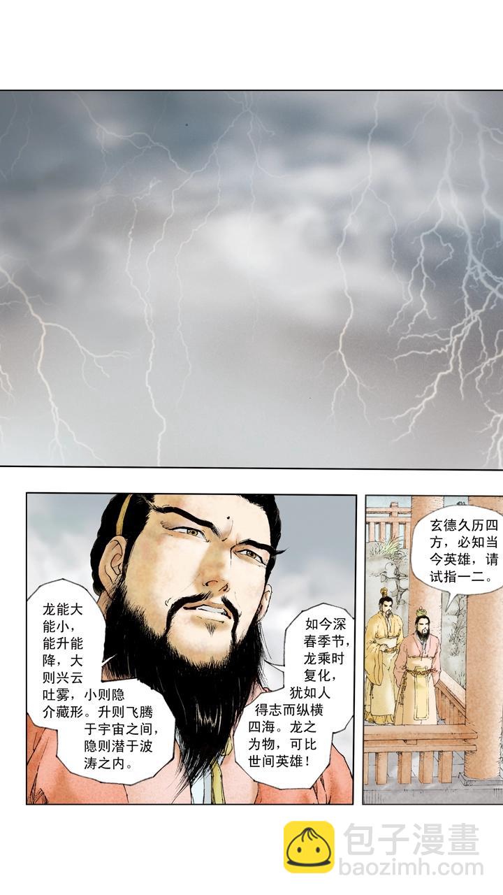 第33话 拨云见明日-第33话