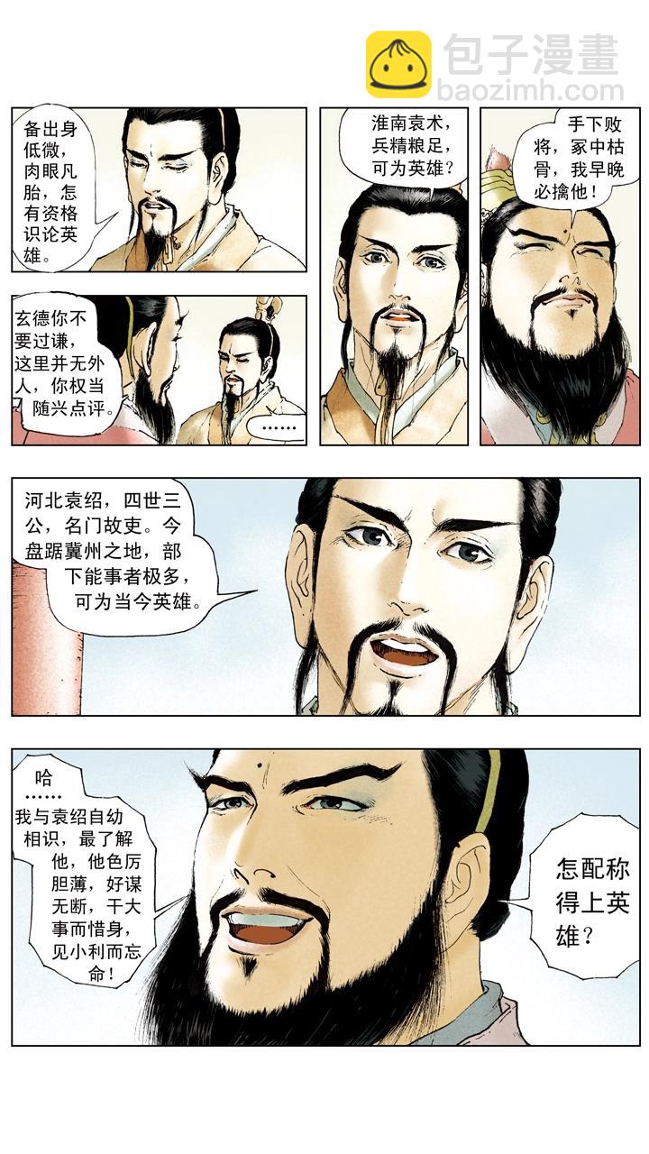第33话 拨云见明日-第33话