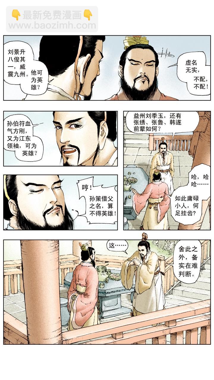 第33话 拨云见明日-第33话