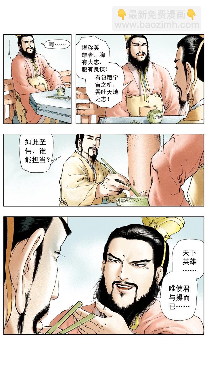 第33话 拨云见明日-第33话