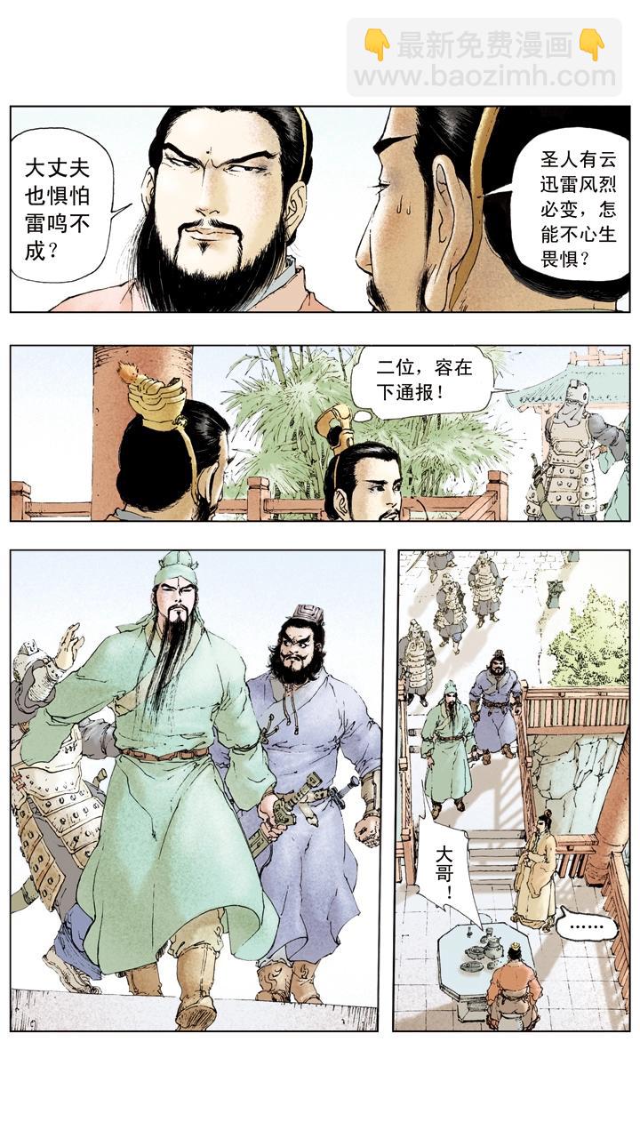 第33话 拨云见明日-第33话