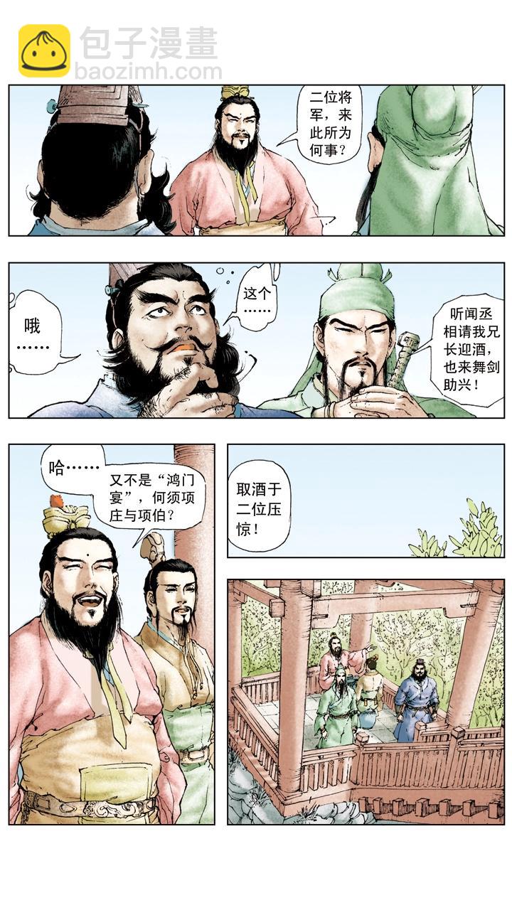 第33话 拨云见明日-第33话