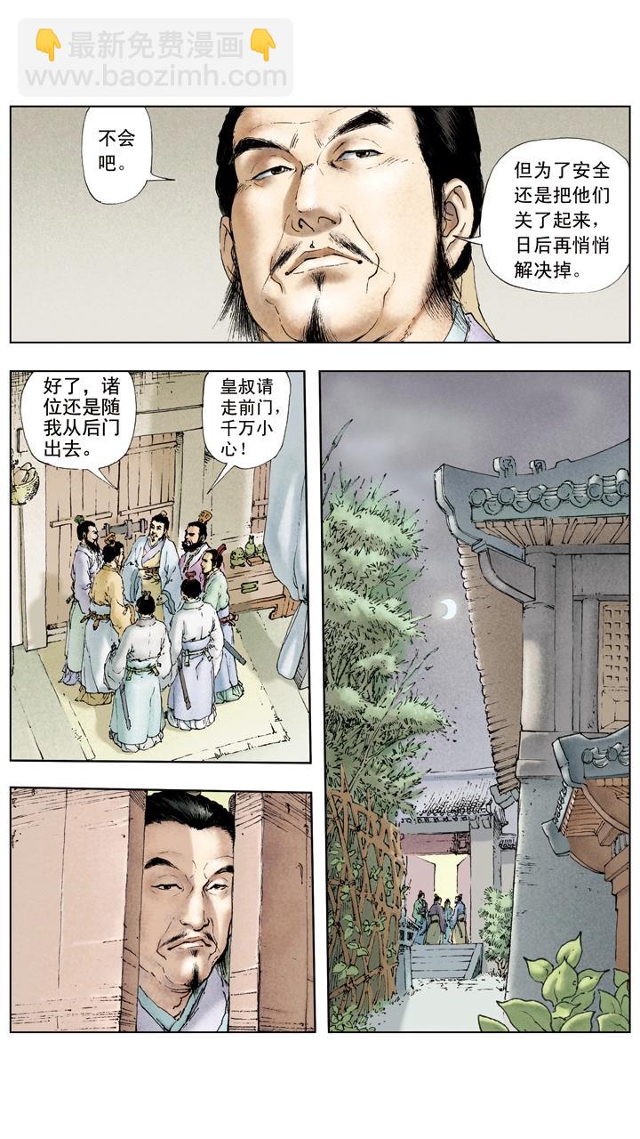 第33话 拨云见明日-第33话