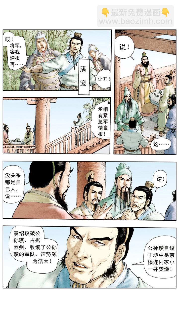 第33话 拨云见明日-第33话