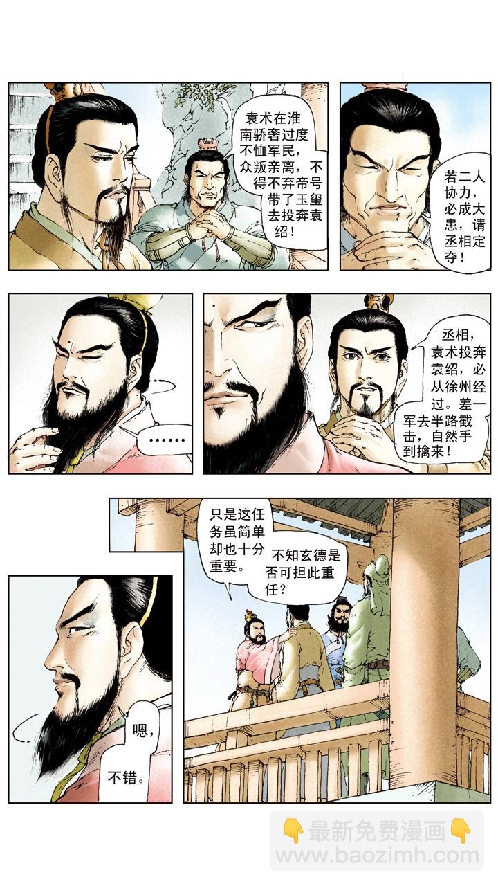 第33话 拨云见明日-第33话