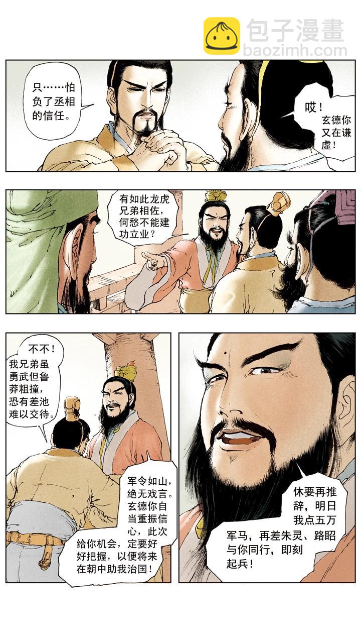 第33话 拨云见明日-第33话