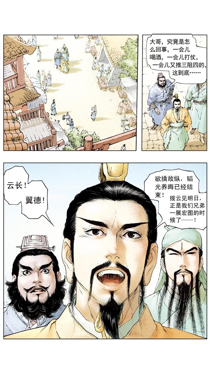 第33话 拨云见明日-第33话