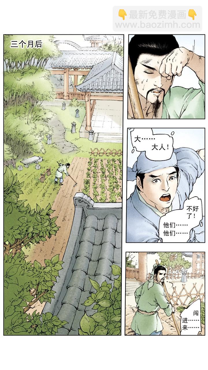 第33话 拨云见明日-第33话