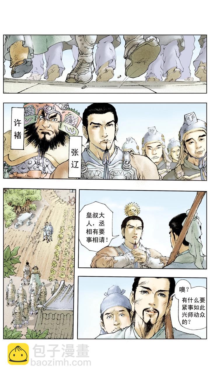 第33话 拨云见明日-第33话