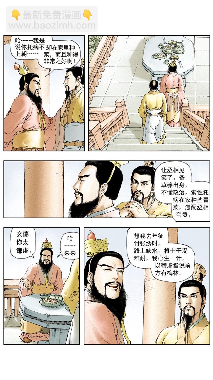 第33话 拨云见明日-第33话