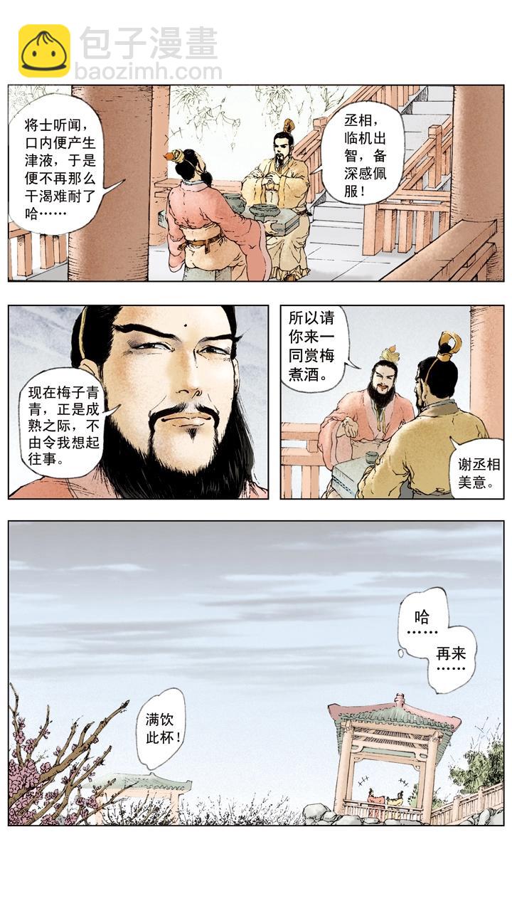 第33话 拨云见明日-第33话
