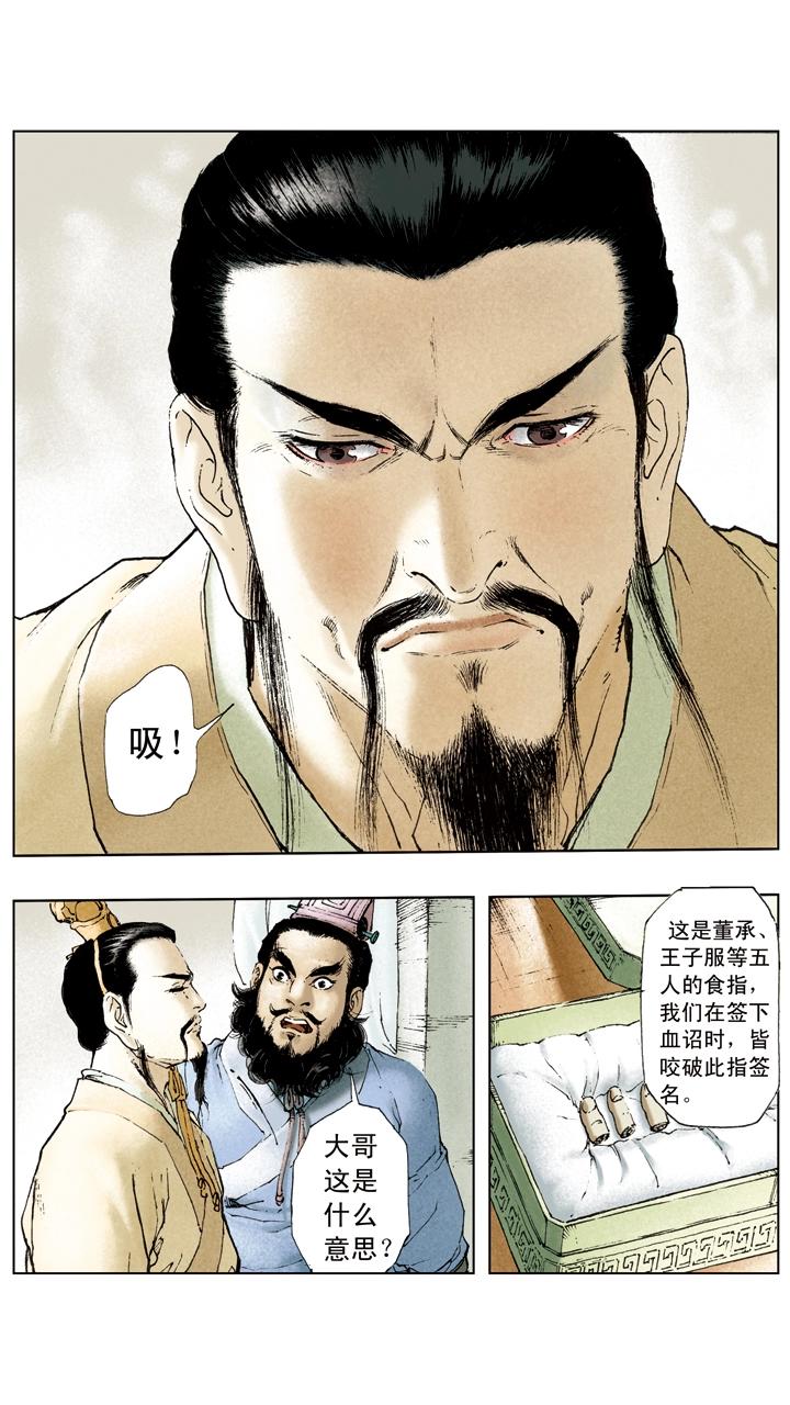 第35话 曹操攻打刘备-第35话