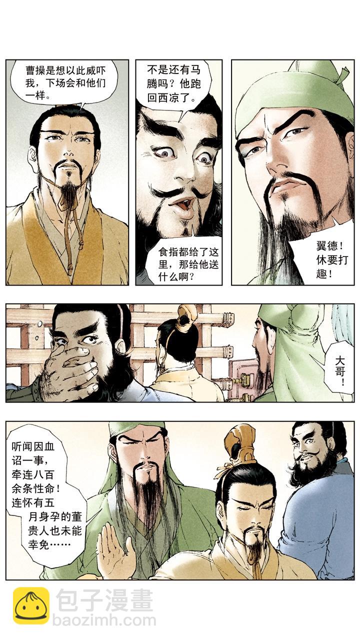 第35话 曹操攻打刘备-第35话