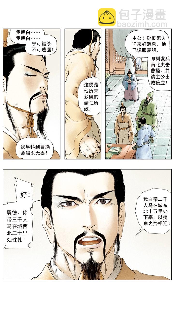 第35话 曹操攻打刘备-第35话